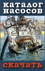 Cataloog-Pumps